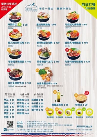 嚴選六家低卡便當，外食也能輕鬆增肌減脂！