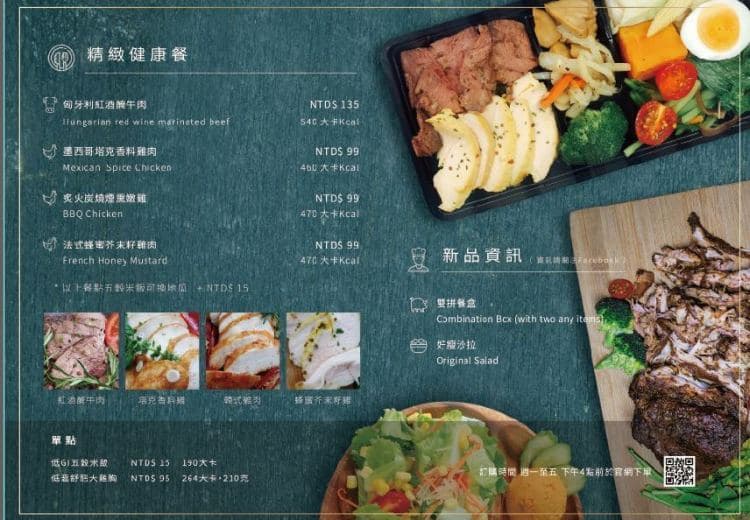 嚴選六家低卡便當，外食也能輕鬆增肌減脂！
