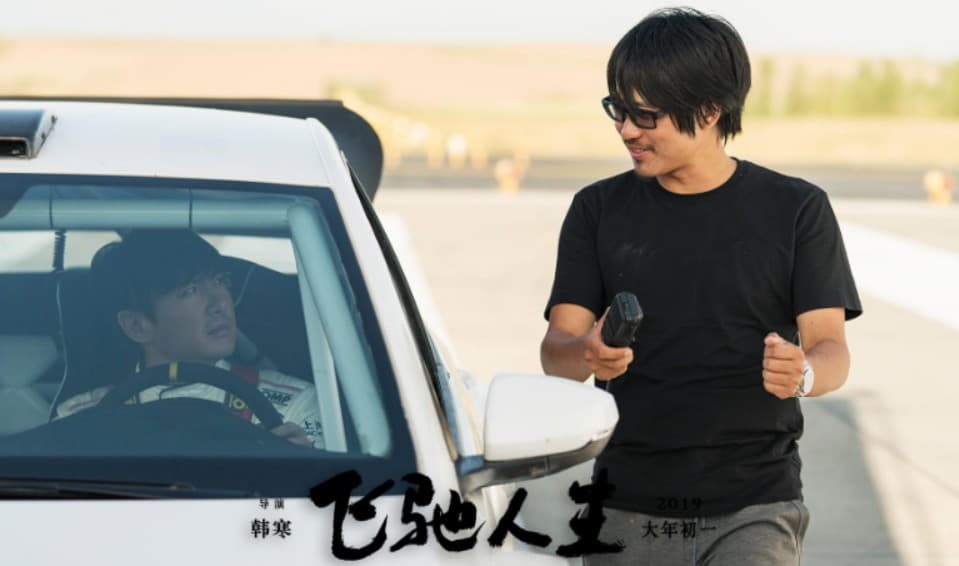 驚險刺激的賽車電影《飛馳人生》，駕駛著一段「不平凡之路」