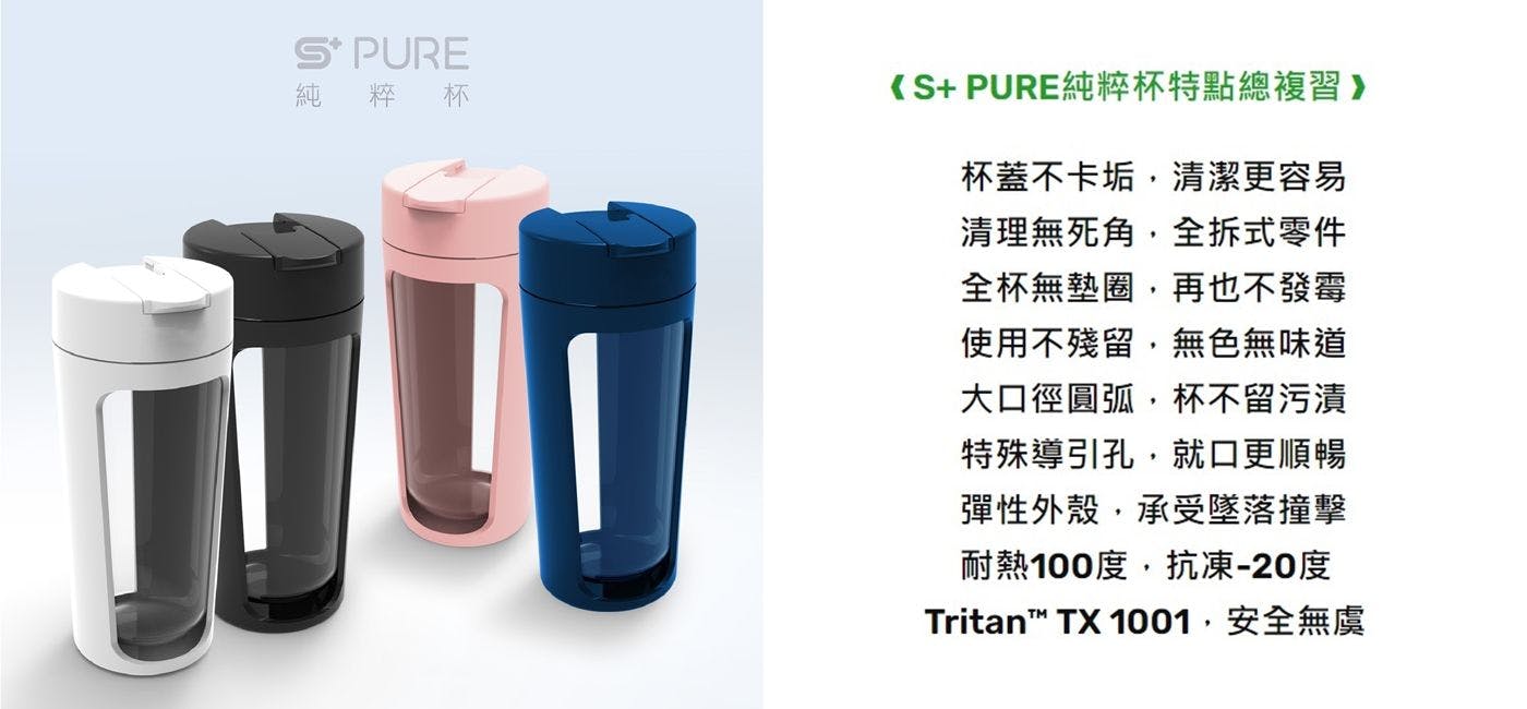 解開誤會、翻轉台灣塑膠產業，賦予傳產代工新生命的「S+ Sunshing」