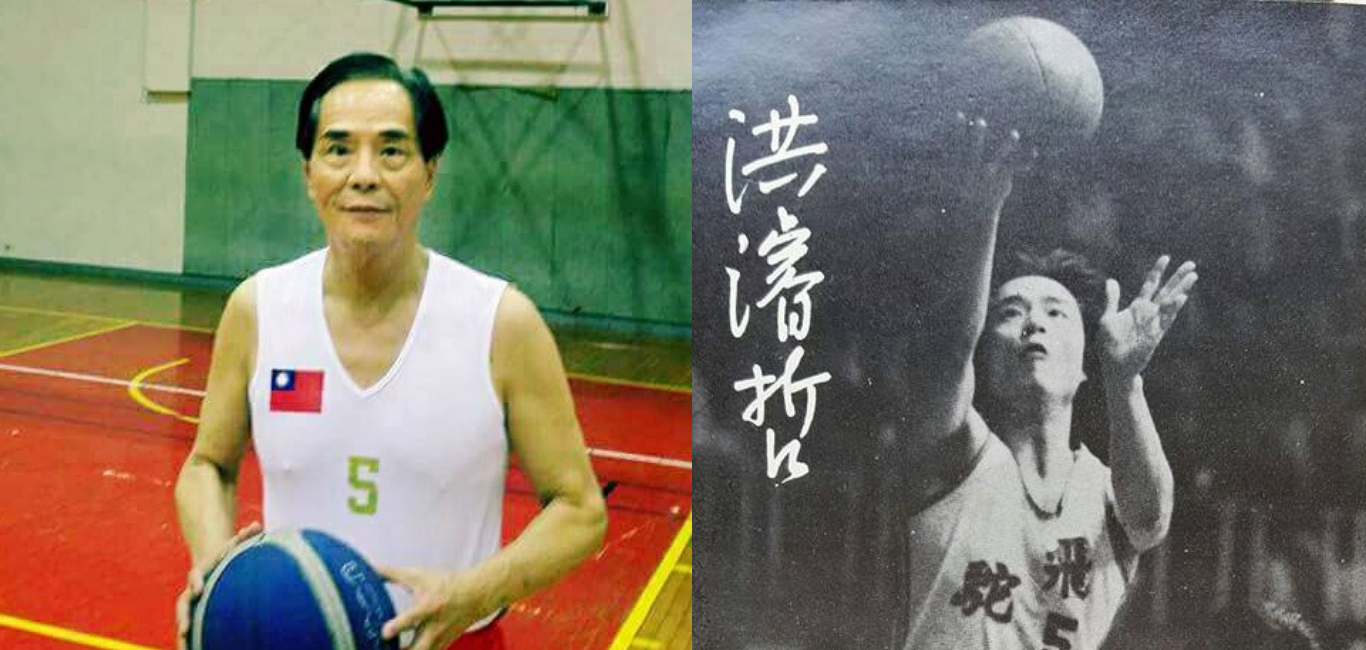 遇見傳奇：洪濬哲，45年前「台灣籃球Michael Jordan」